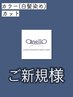 【ご新規様】 カラー(白髪染め)＋カット ブロー込
