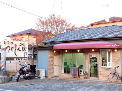 つくしんぼの写真