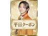 【8月18.19.20日限定】カット20%+パーマorカラーor縮毛矯正¥13420~