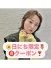 6/18限定クーポン!通常料金から6000円以上で20%OFF☆