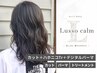 【パーマクーポン】似合わせカット＆デジタルパーマ＆アメイジアTr