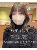 ★フェザーバング/韓国ヘア／シースルーバング★