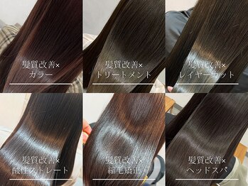 髪質改善＆縮毛矯正 半個室型 UNJOUR.鹿児島中央店【アンジュール】