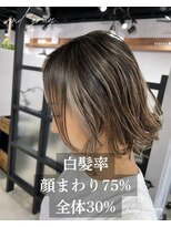 アンドグレイ 千葉船橋店(and gray.) 顔まわり白髪率75%脱白髪染め!塊白髪を活かすハイライト