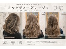 透明感重視！！【アディクシーカラー】