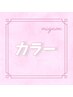↓ブリーチカラーメニュー↓↓