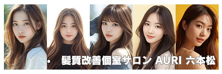 アウリ 六本松(AURI)のサロンヘッダー