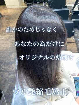 エノア 東京(ENORE) ストレートスタイル/艶髪/髪質改善/縮毛矯正/20代30代40代50代