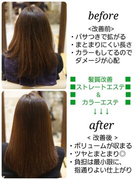 プレミアムオーファ(Premium Ofa) 髪質改善スーパーストレートエステ｜縮毛矯正/金町/オーファ