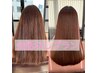 ★縮毛矯正ケアルーガ+矯正専用髪質改善+似合わせカット ￥26400
