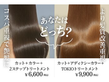 est hair 池袋西口店【エスト ヘアー】