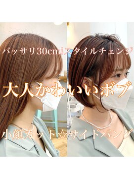 ロミー 本厚木(ROMMY.) 小顔サイドバング◎バッサリカットで大人可愛いボブが叶う☆