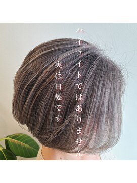 クシェルヘア(kuschel hair) 白髪率50%【白髪ぼかし】活かすだけでハイライトの役割に♪