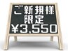 ★平日新規限定★リタッチ（白髪染めOK）+ケアプロトリートメント￥5460→
