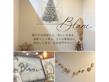 Blanc。【ブラン】