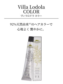 La mer bleue【ラメルブルー】【5月3日NEWOPEN(予定)】の写真/髪にも頭皮にも優しく、負担も少ないオーガニックカラー◎オシャレを楽しみながらもお悩みへアプローチ。