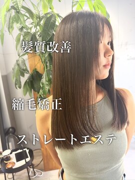 ダーツ(darts) 【darts 松永雄樹】髪質改善☆ストレートエステ