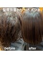アールズ ヘアー(R s hair)&nbsp;紙質改善トリートメント