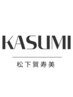 【松下指名限定】＊おまかせ＊2時間コース　￥8000～20000