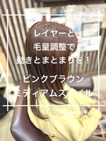 トレセッテ(tre sette)&nbsp;ピンクブラウンカラー/ミディアムレイヤースタイル