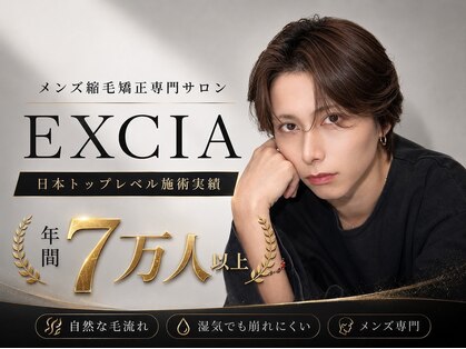 エクシア 天満店(EXCIA)の写真
