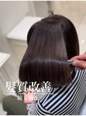 髪質改善縮毛矯正