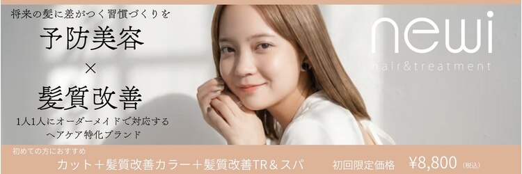 ネウィベルシア 名駅(newi belsia)のサロンヘッダー