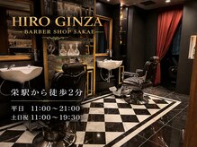 ヒロギンザ 栄店(HIRO GINZA)