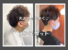 ヘアメイク ウエニ 上本町(HAIR MAKE UE2)の雰囲気（【男性のお客様も来店OK】白髪染め・白髪ぼかし・髪質改善も人気）