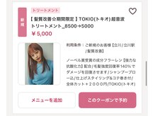 【CAREPRO超音波アイロン】※画像でCAREPROが体験できるお勧めクーポンをご紹介