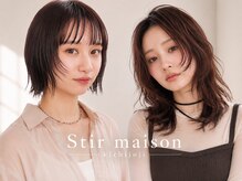 ステア メゾン(stir maison)