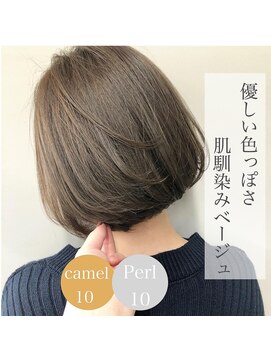 ジーナ 梅田(Zina) 優しい色っぽさ肌馴染みベージュ