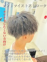 レジット メンズ ヘアサロン(LEGIT MEN's HAIR SALON)&nbsp;ソフトツイストストローク