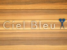 シエルブルー(Ciel Bleu)