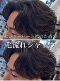 センターパート/シャドウパーマ/ニュアンスパーマ