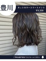 ネリネ(Nerine)&nbsp;【人気No1】カット+艶カラー+艶トリートメント