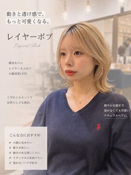 ロンドアベニール 北千住(Lond avenir) レイヤーカット/グレージュブラウン/韓国巻き/顔周りカット