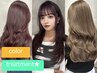 【髪のまとまりと潤い効果を出したい方】カラー+MILBON3stepTR(TRレベル★)
