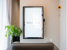 ビフィーノ リルネ(Bifino Rilune)の雰囲気(スマートミラーで“似合う”を視覚的にご提案)