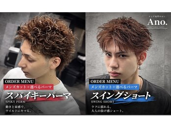 アノ 大分中央町店(Ano.)の写真/メンズスタイルに合わてプロが整える【眉毛カット】常にカッコいいを叶えます♪ブリーチ・パーマも大人気