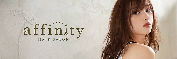 アフィニティ(affinity)のサロンヘッダー