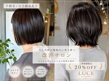 ルーチェ バイ シカマ(LUCE by ∞ SIKAMA)