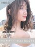 【8/4ー8/8限定】全体カラー+ハホニコ 3step TR（前処理剤付き）　9000円