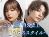 【夏得ヘアメンテ★先着5名様】ブリーチなしダブルカラー+髪質改善TR ￥10980