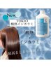 【TOKIOの髪質改善】TOKIO酸熱インカラミ