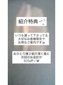 ディジョン 自由ヶ丘(Dijon) お得なご紹介キャンペーンあります大切な人を是非ご紹介ください