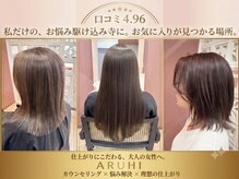 アルヒ(ARUHI)