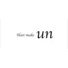 アン(Hair make un)のお店ロゴ