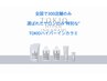 最高級【TOKIO認定店限定】カット＋TOKIOハイパーインカラミ¥14850