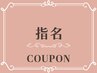 【山口指名エイジングケア特化】カット/カラー/Tr通常￥16,500→￥9,900